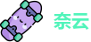 奈云官网网页版